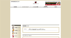 Desktop Screenshot of onikoroshi.co.jp