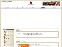 Tablet Screenshot of onikoroshi.co.jp
